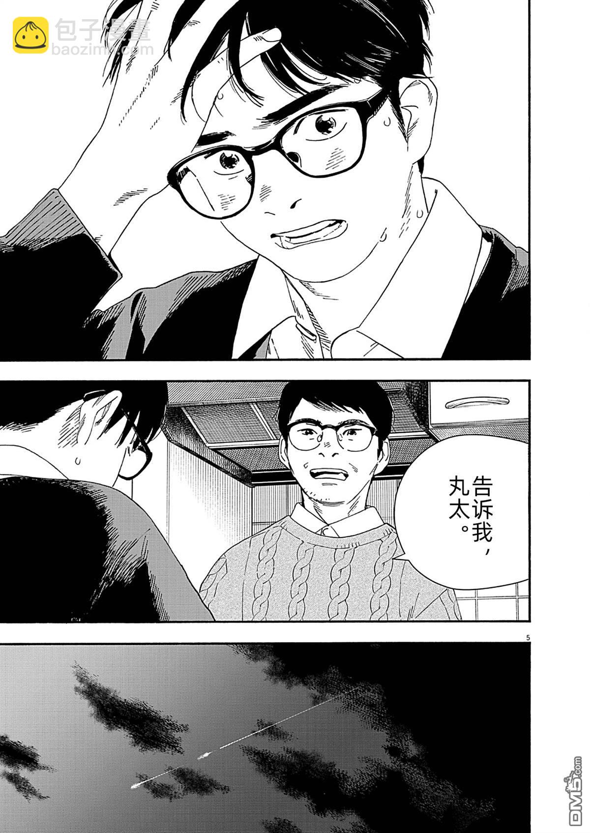 第122话4