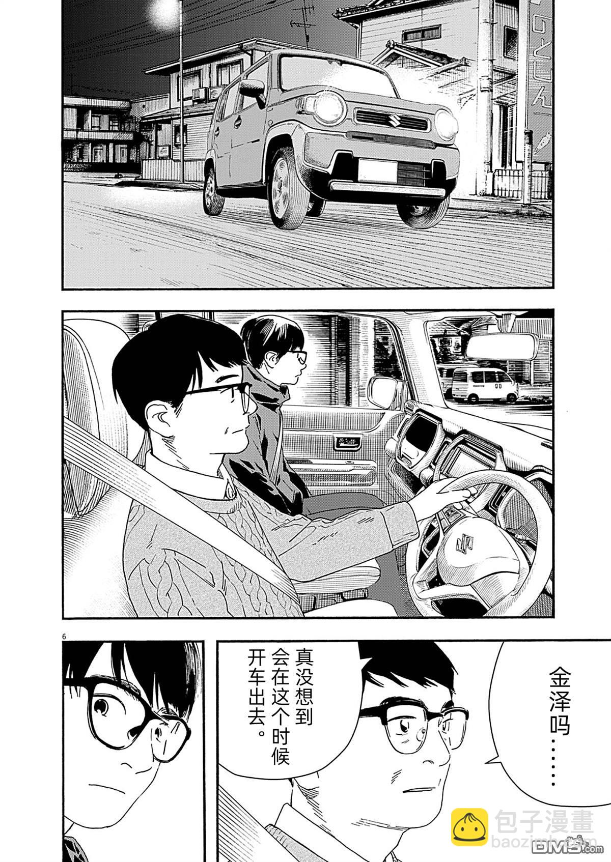 第122话5