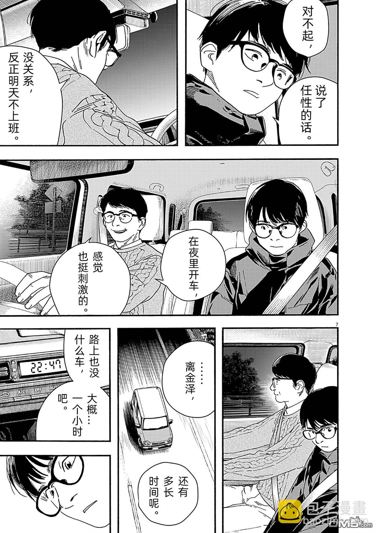 第122话6