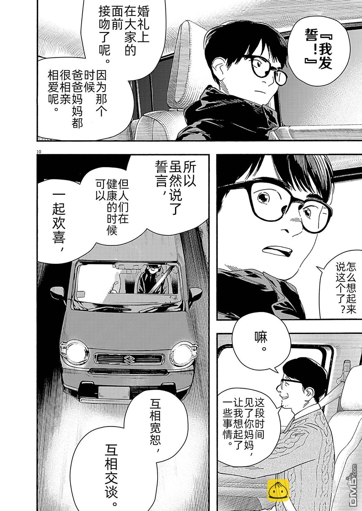 第122话9