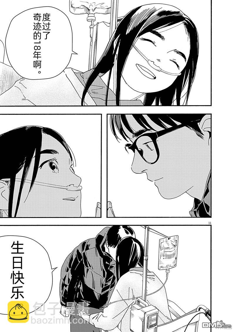 第123话10