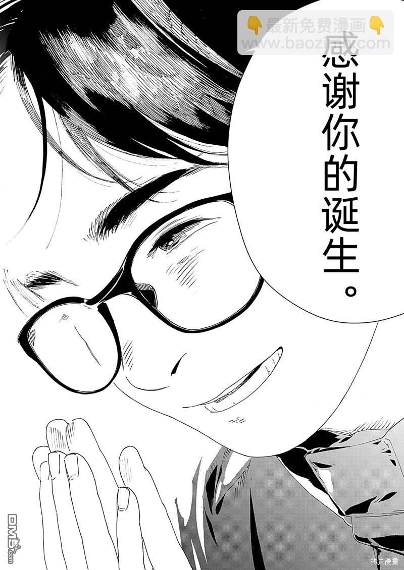 第123话11