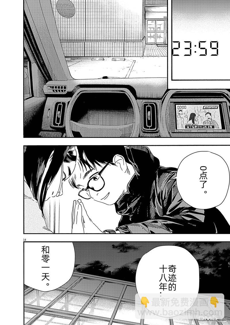 第123话13