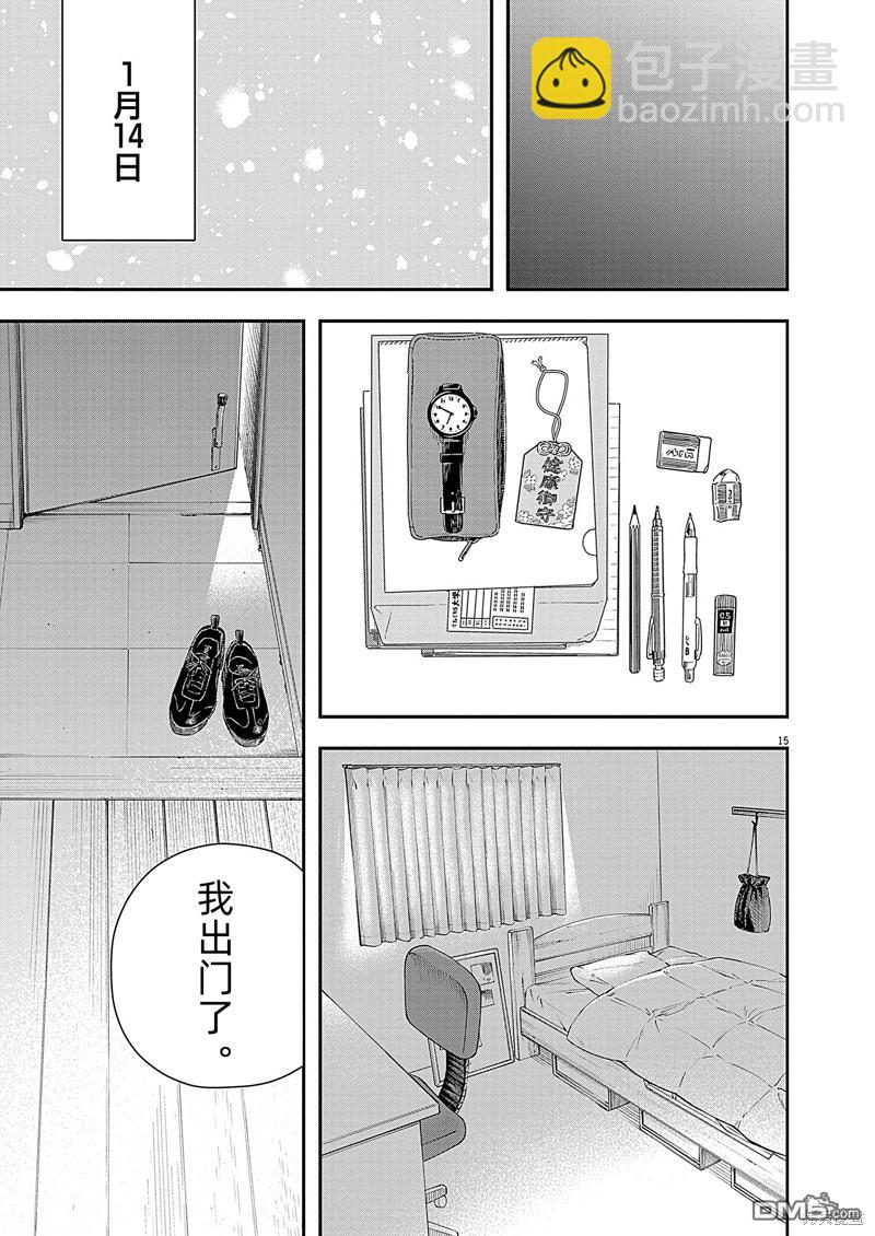 第123话14