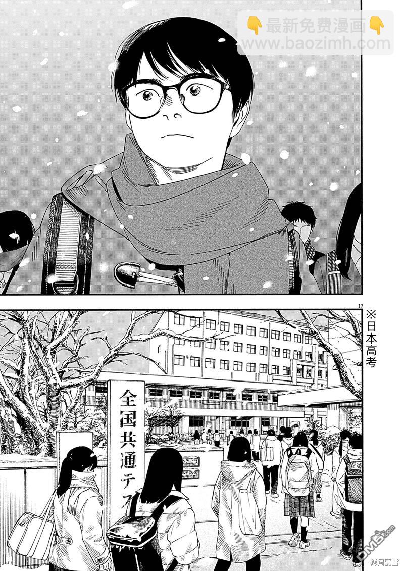 第123话16