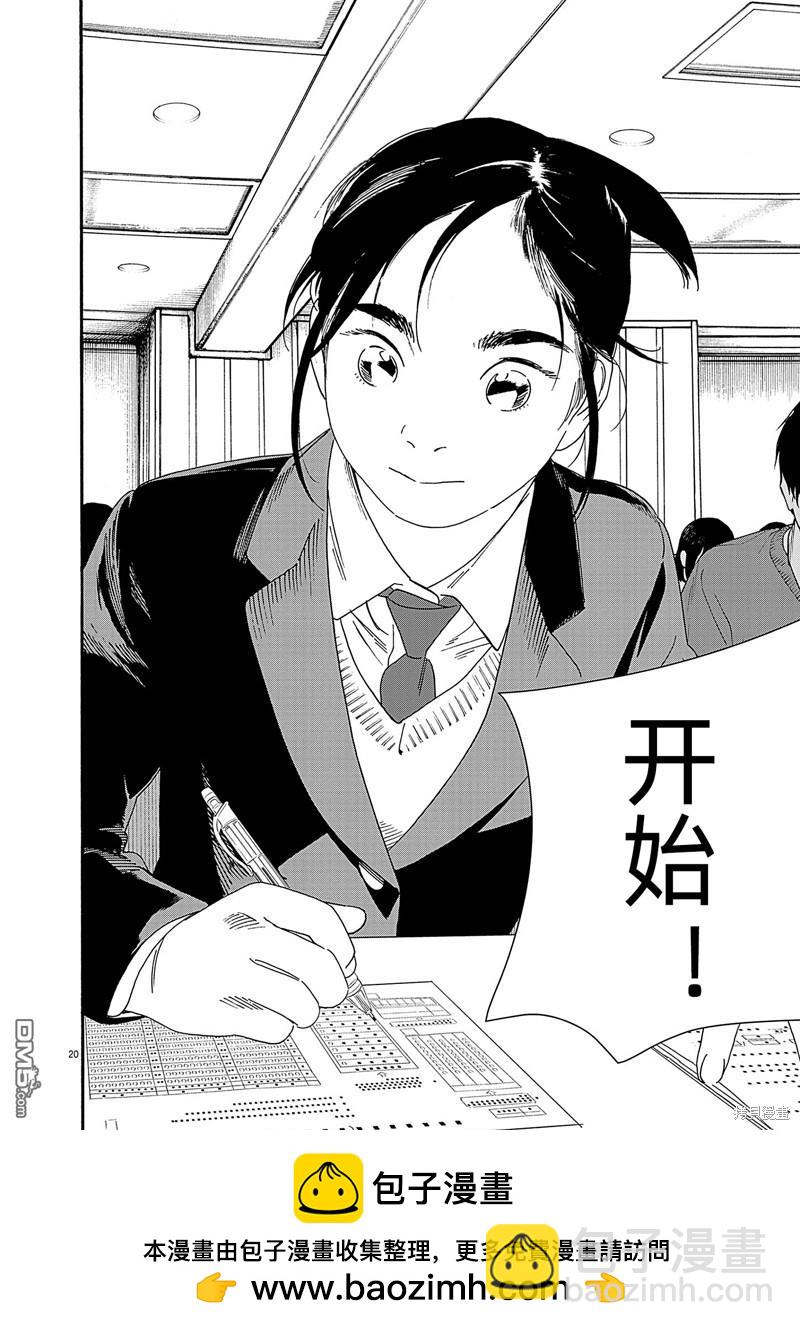 第123话19