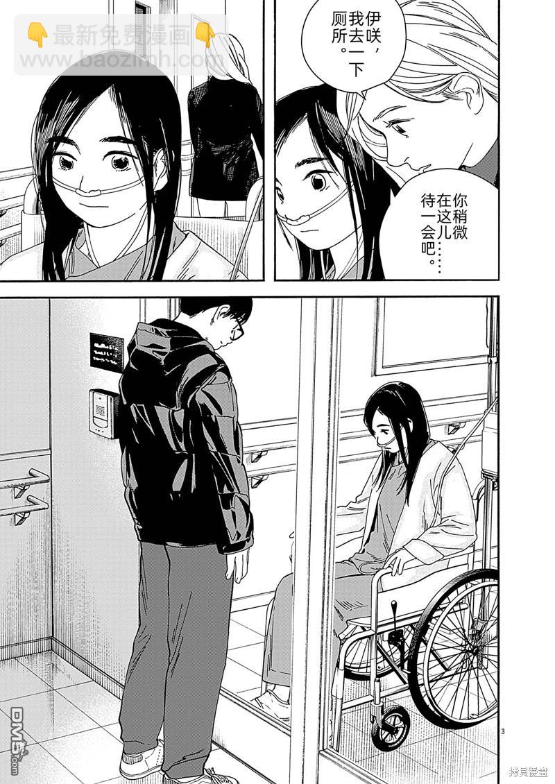 第123话2