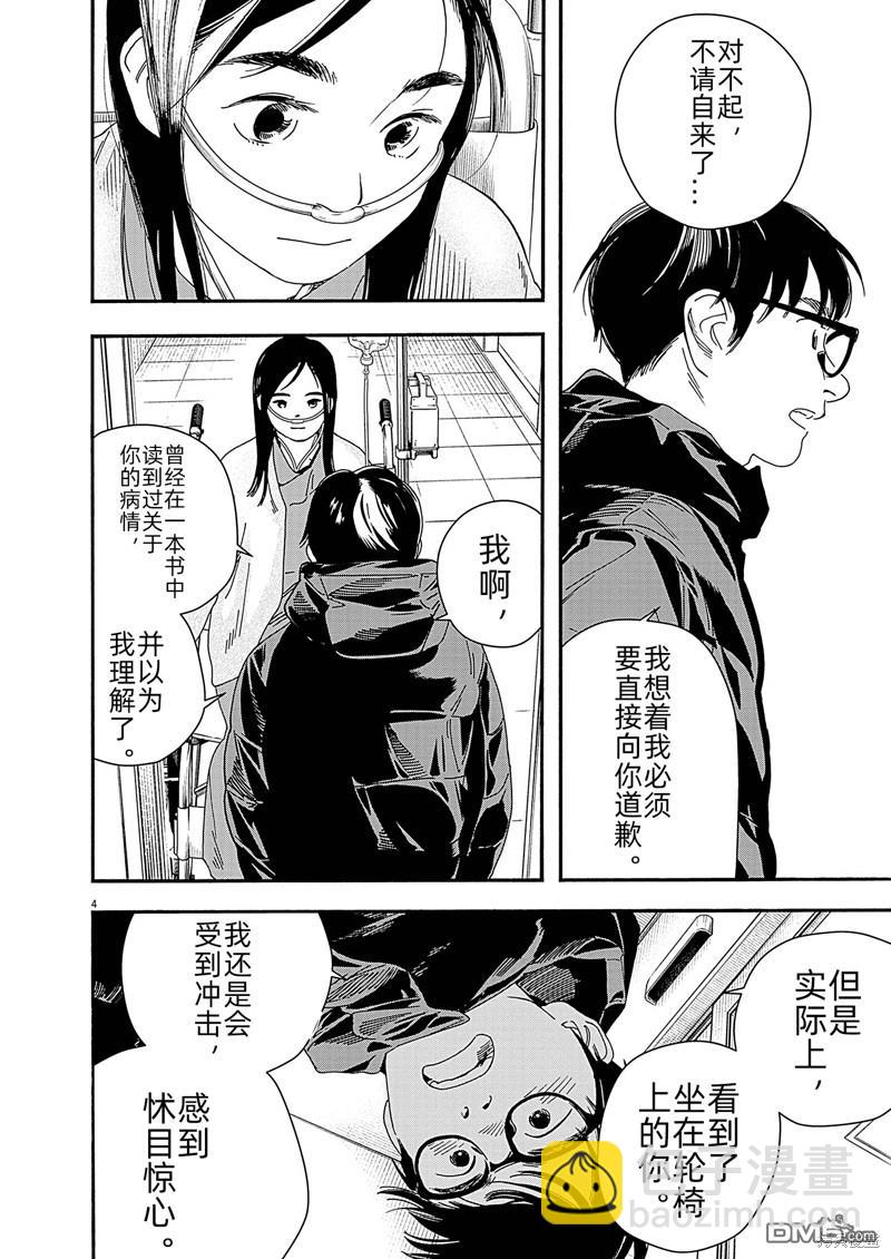 第123话3