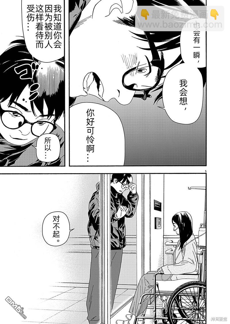 第123话4