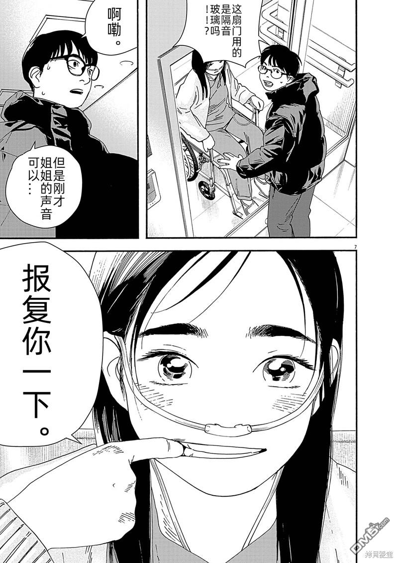 第123话6