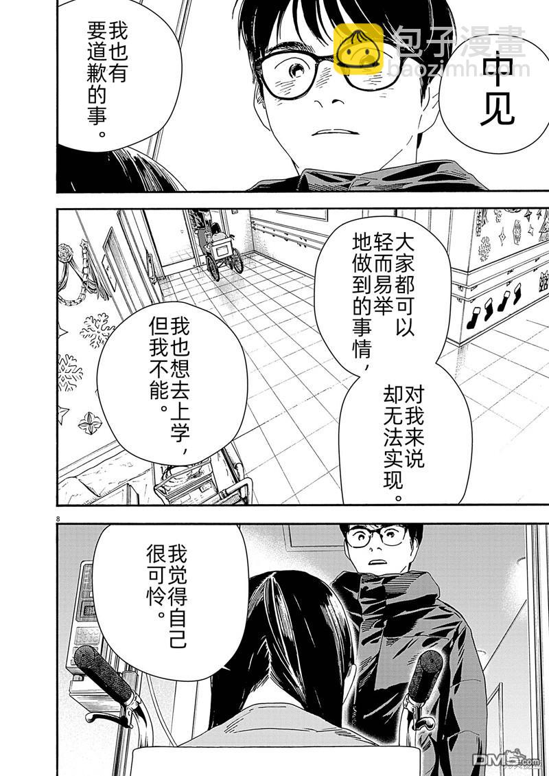 第123话7