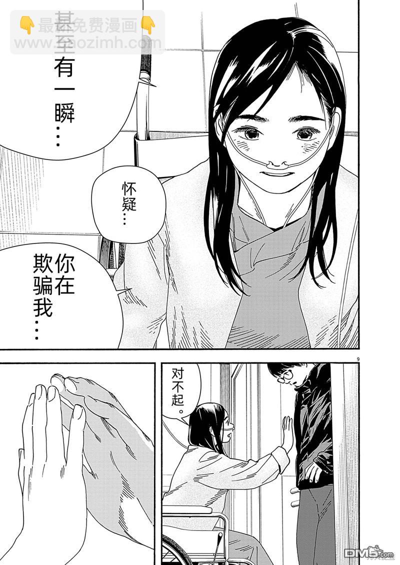 第123话8