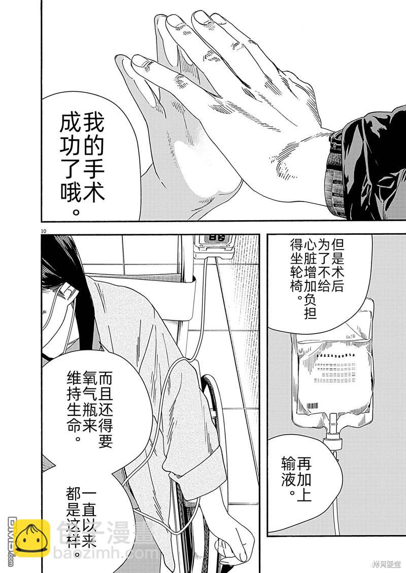 第123话9