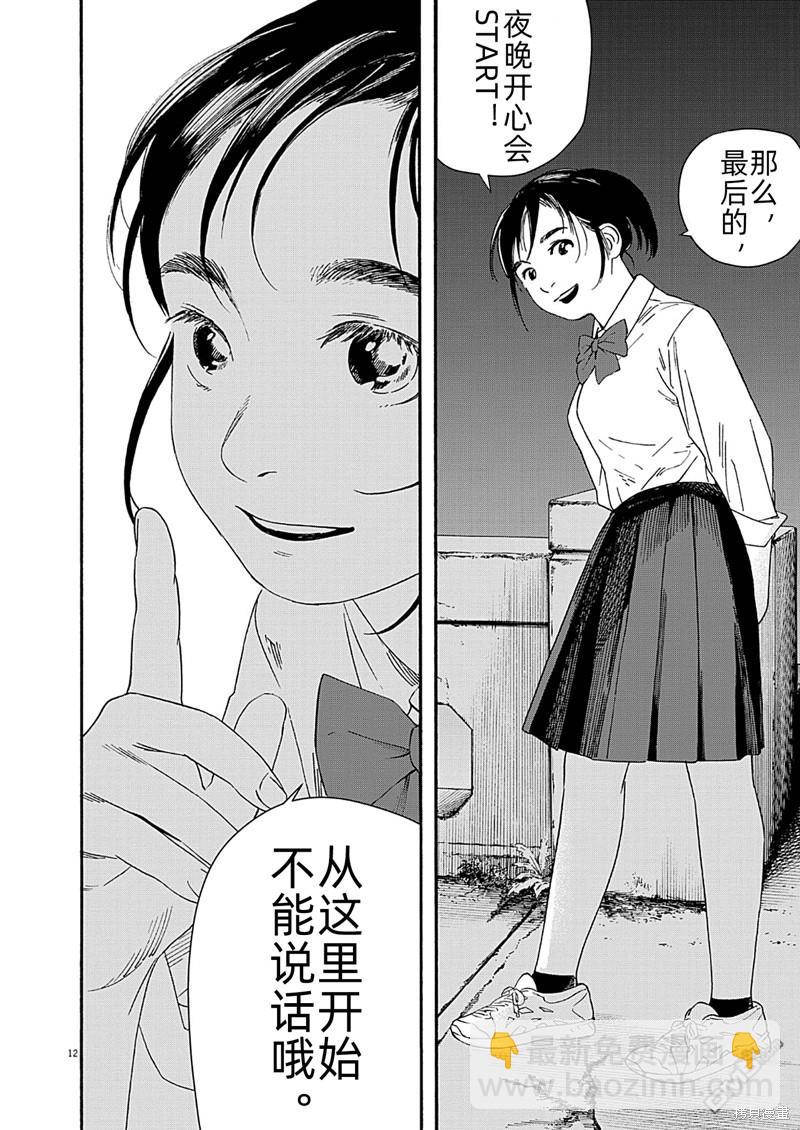 第125话11