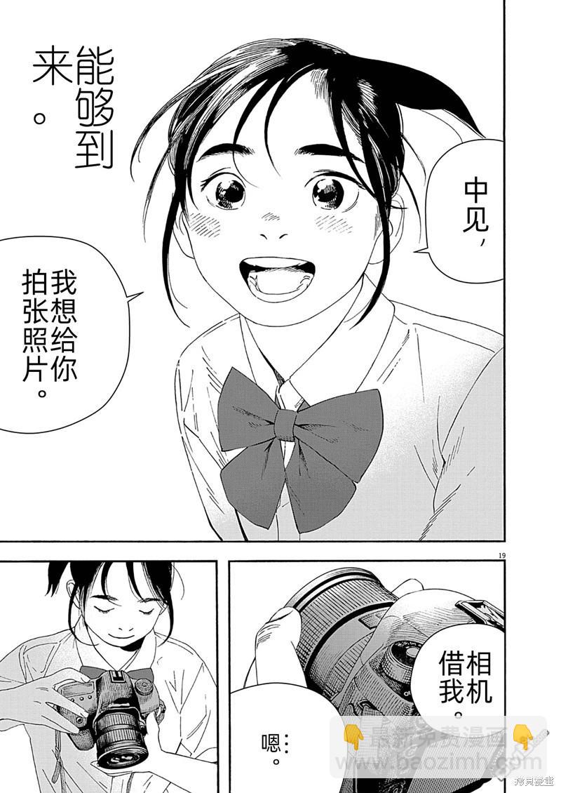 第125话18