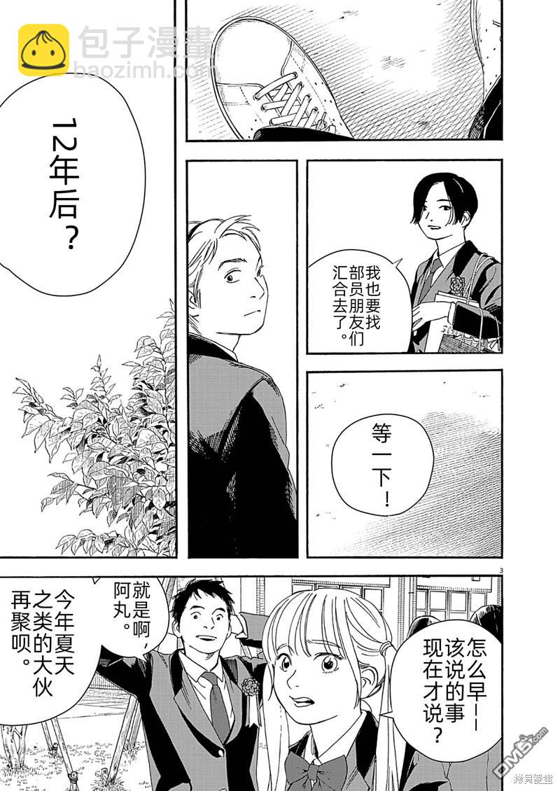 第125话2