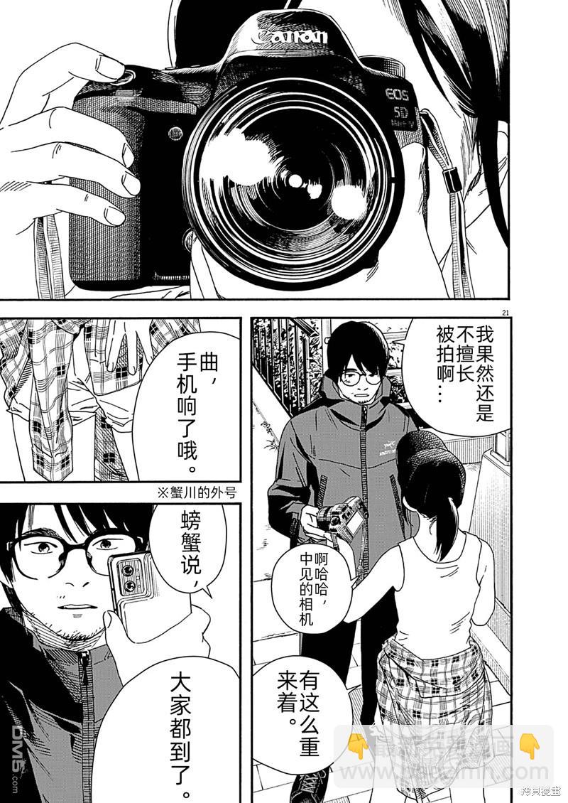 第125话20
