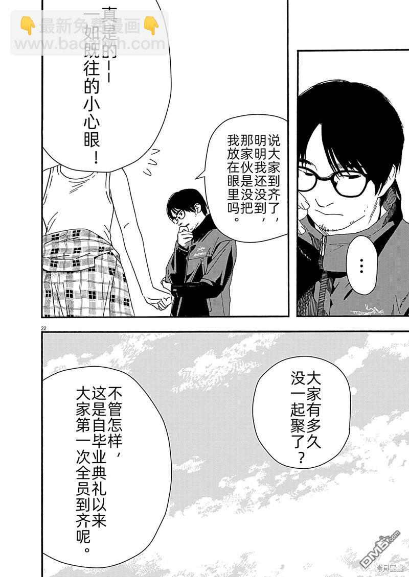 第125话21
