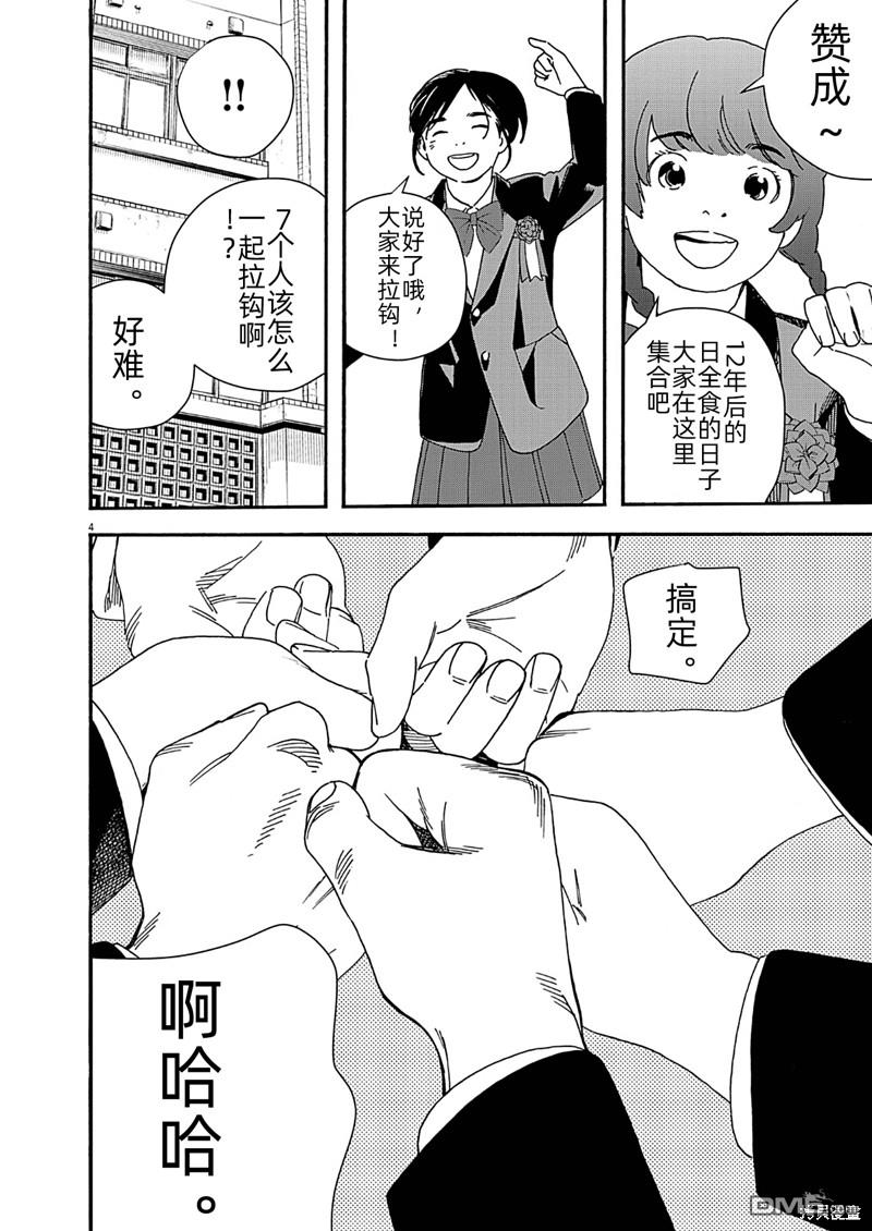 第125话3