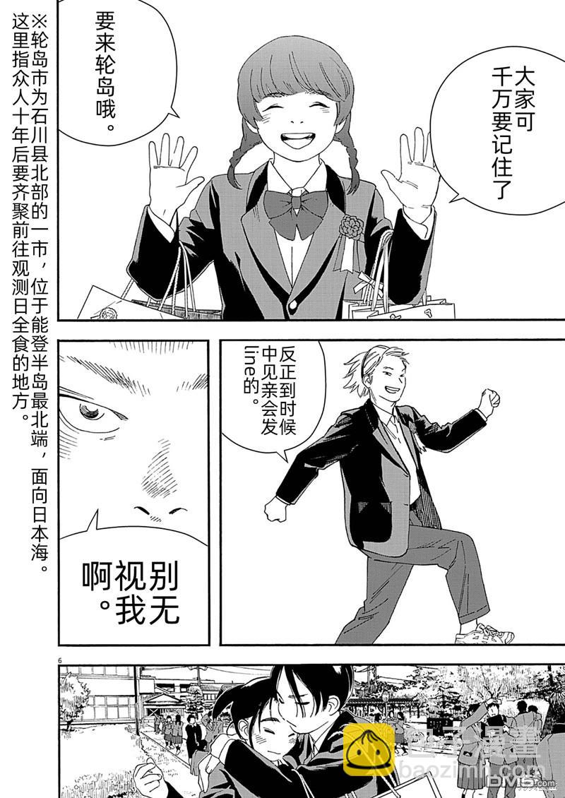 第125话5