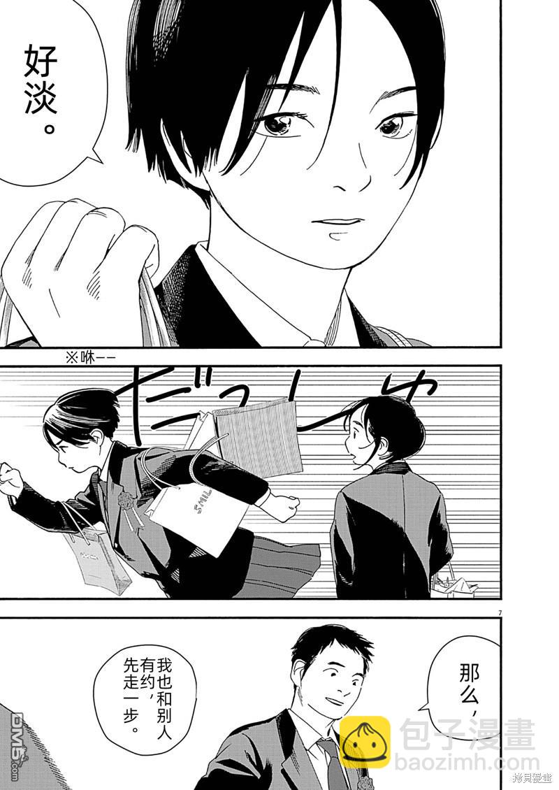 第125话6