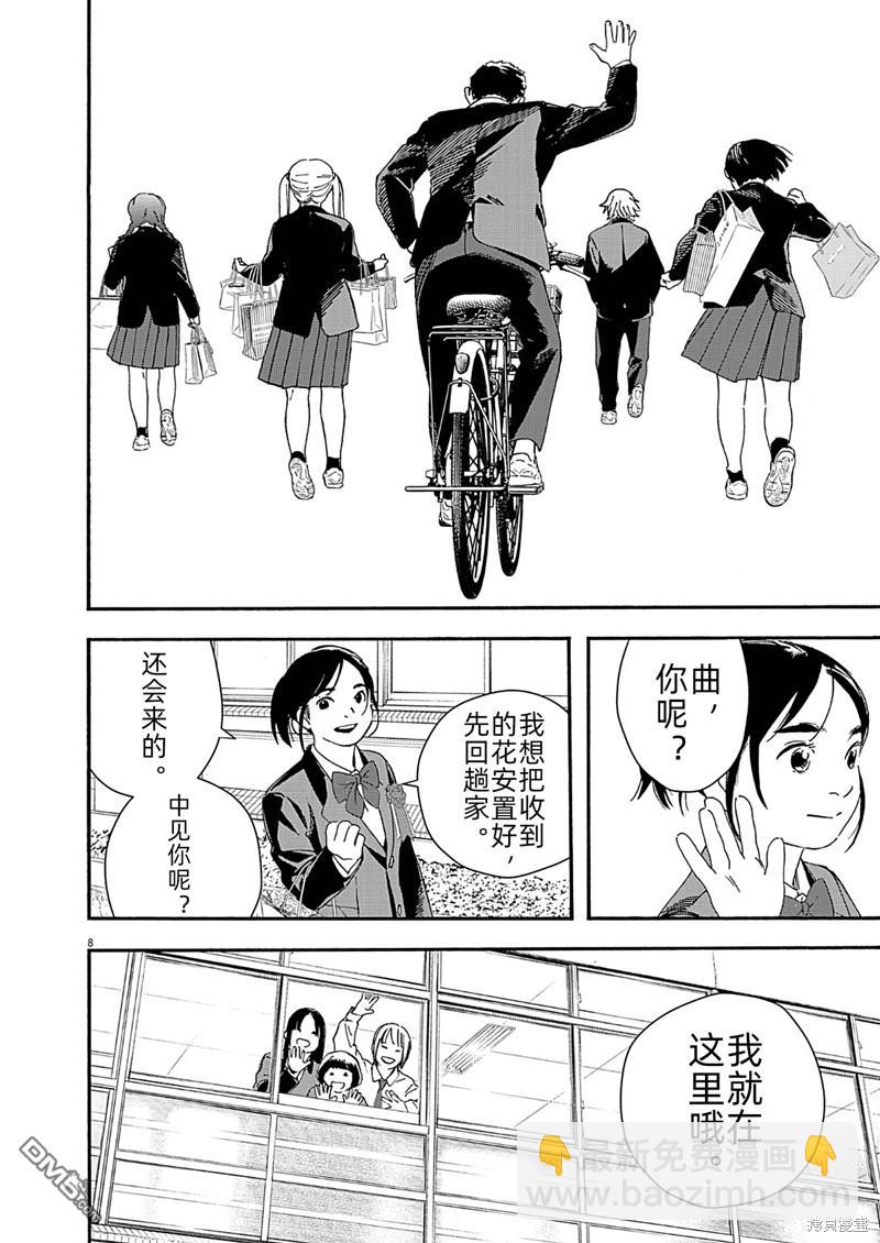 第125话7