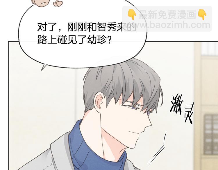 第18话 前女友12