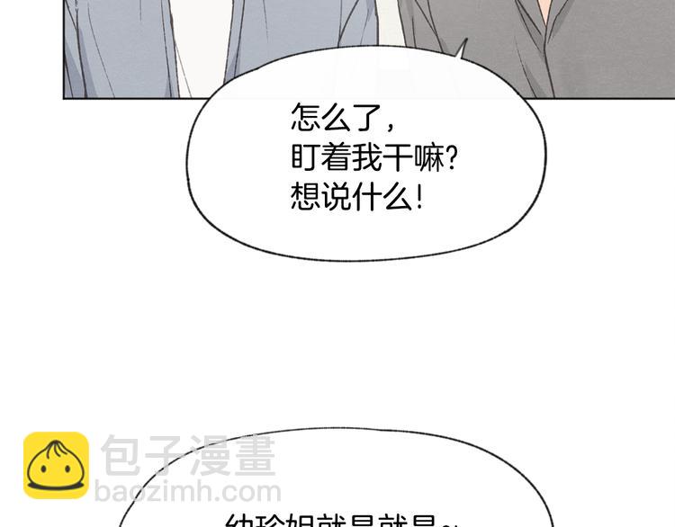 第18话 前女友26