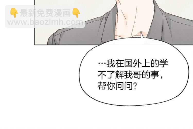 第18话 前女友77