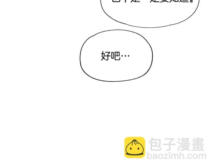 第18话 前女友81
