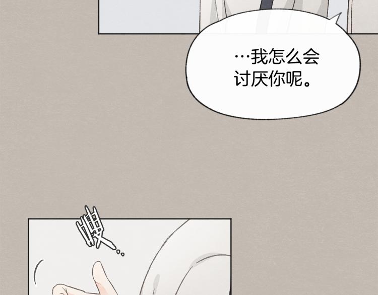 第29话 遇到假粉10