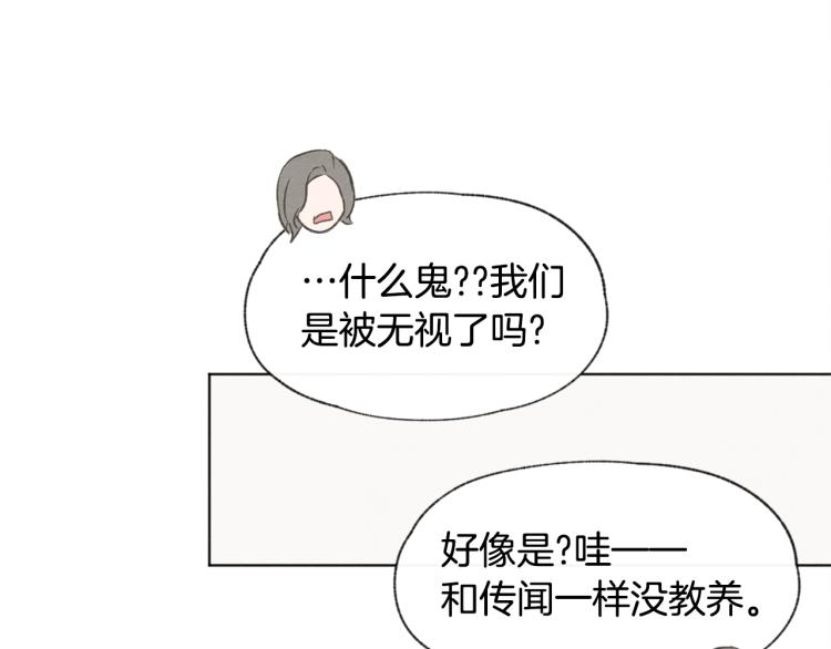 第29话 遇到假粉106