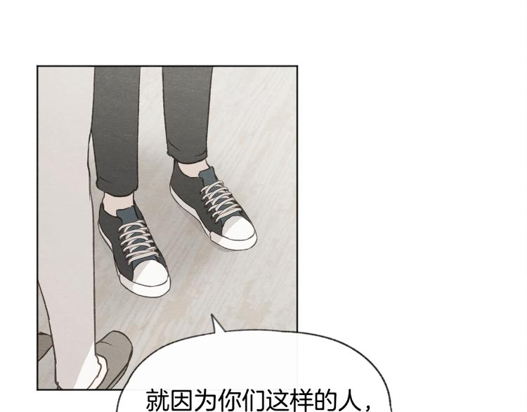 第29话 遇到假粉108