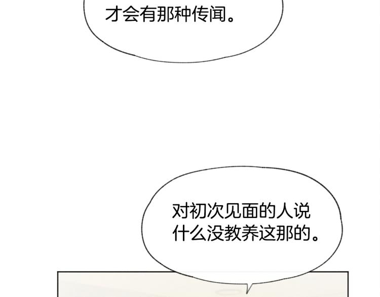 第29话 遇到假粉109
