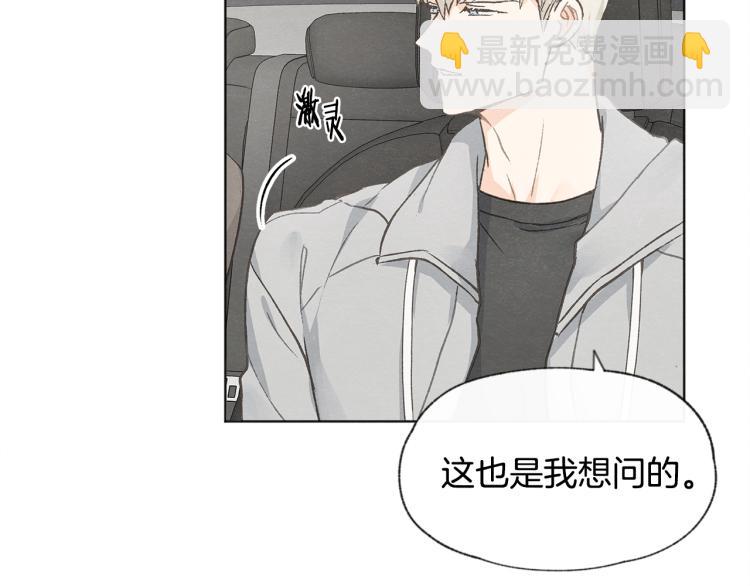 第29话 遇到假粉121