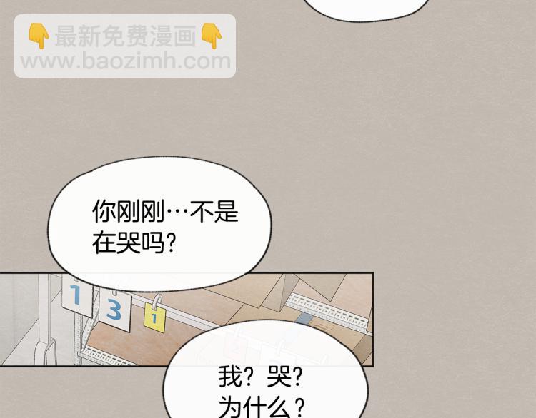 第29话 遇到假粉14