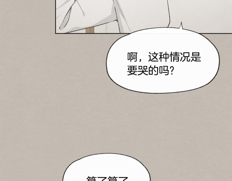 第29话 遇到假粉16