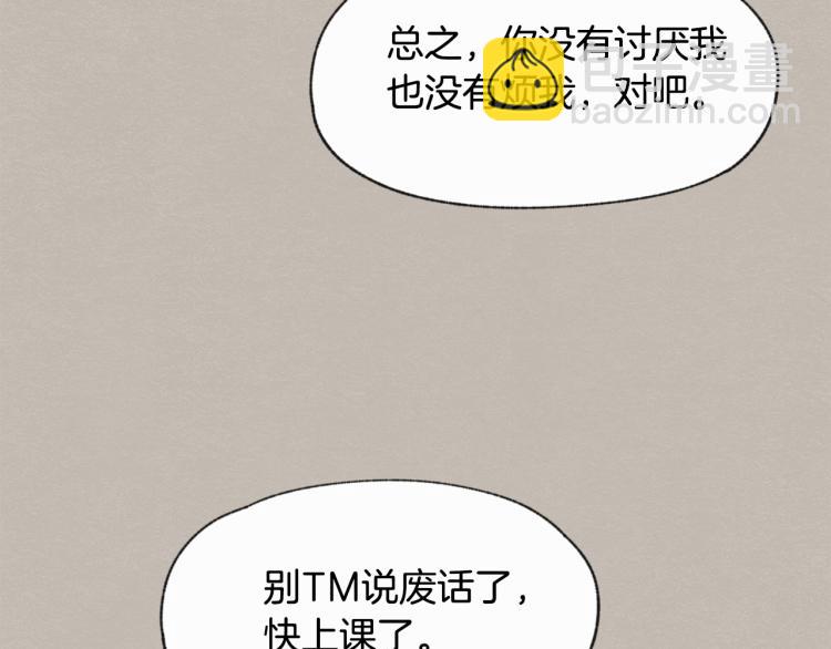 第29话 遇到假粉18