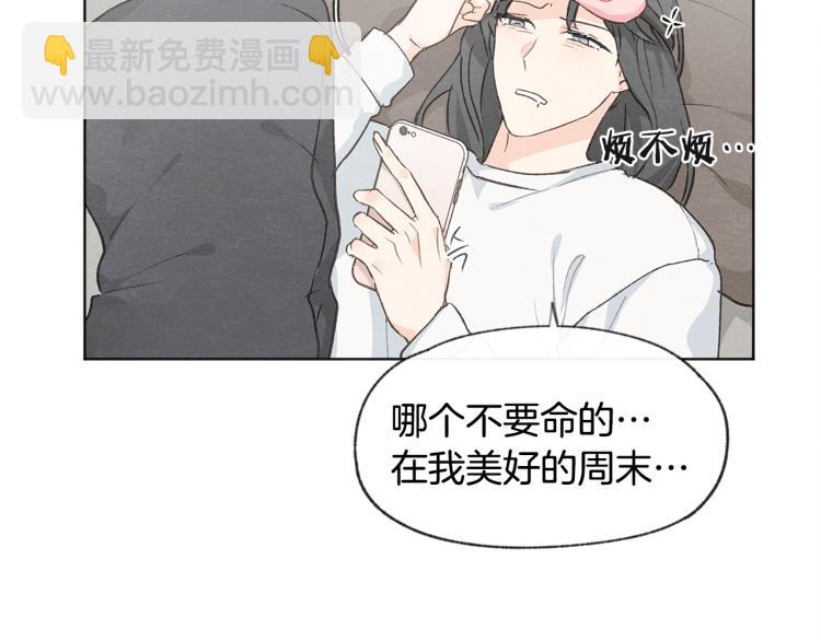 第29话 遇到假粉45