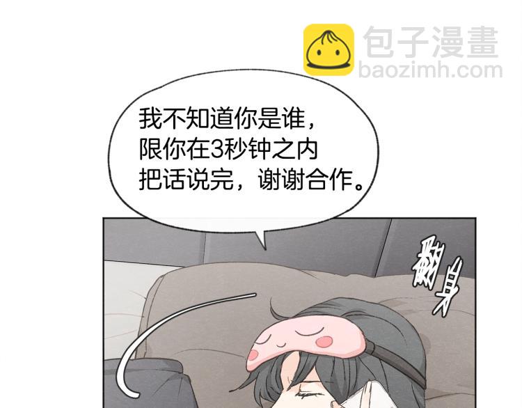 第29话 遇到假粉50