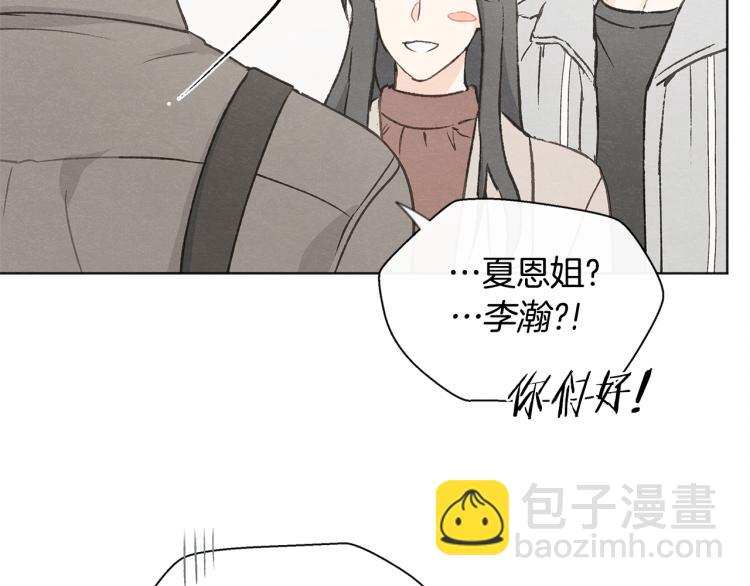 第29话 遇到假粉73