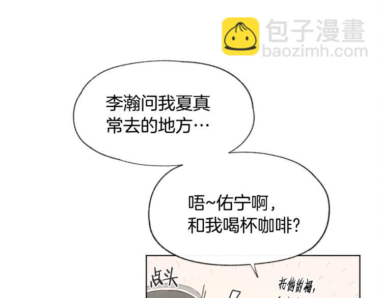 第29话 遇到假粉75