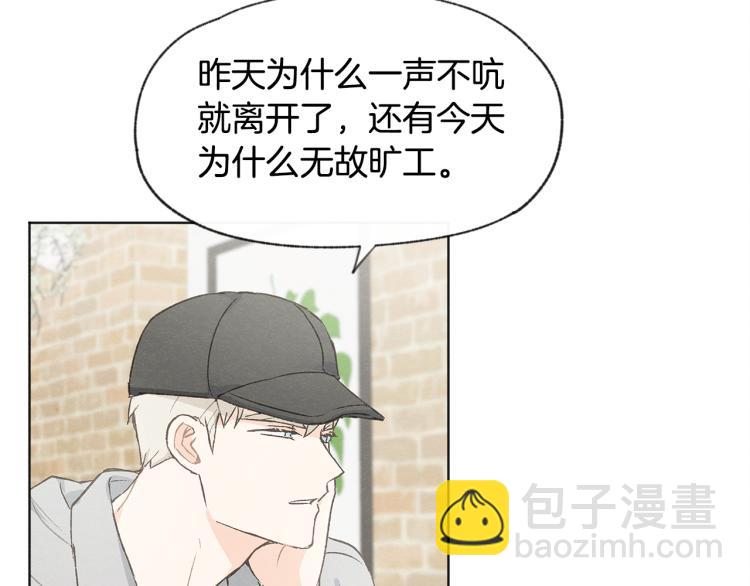 第29话 遇到假粉82