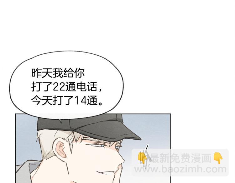 第29话 遇到假粉85