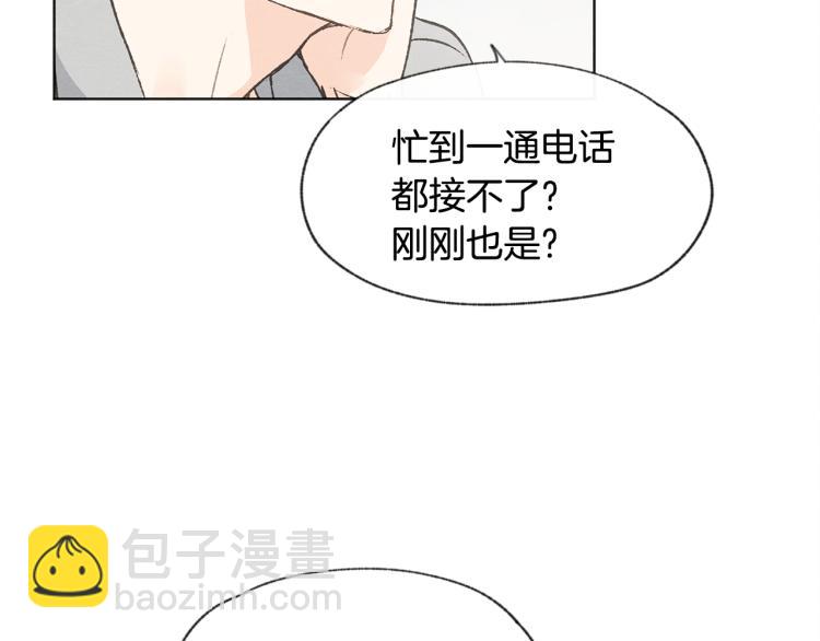 第29话 遇到假粉86