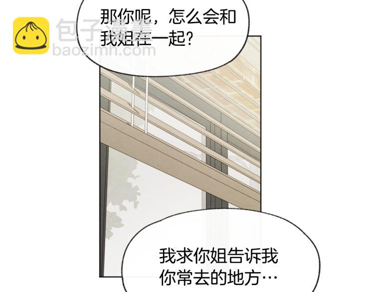 第29话 遇到假粉87
