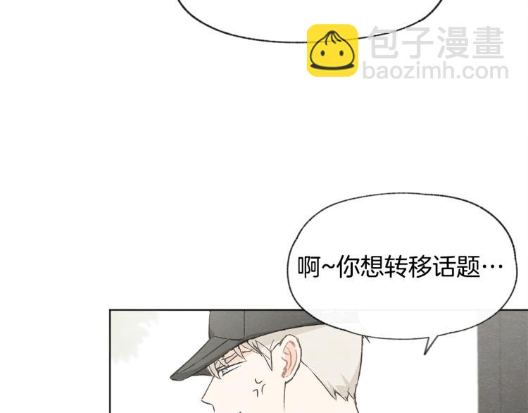 第29话 遇到假粉88