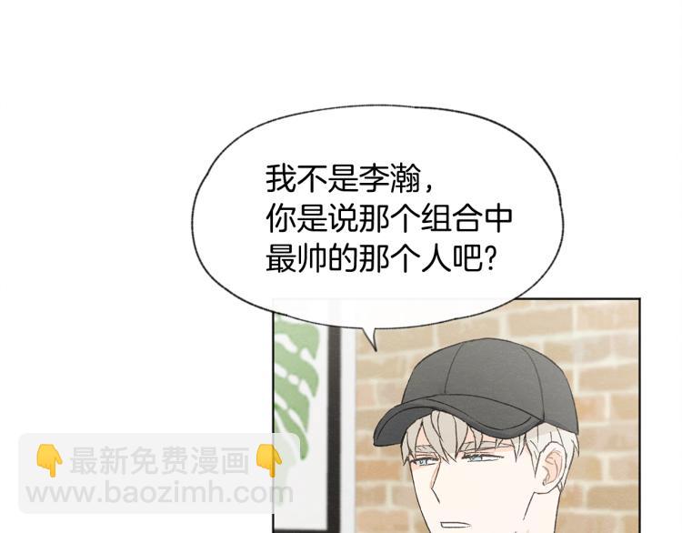 第29话 遇到假粉92