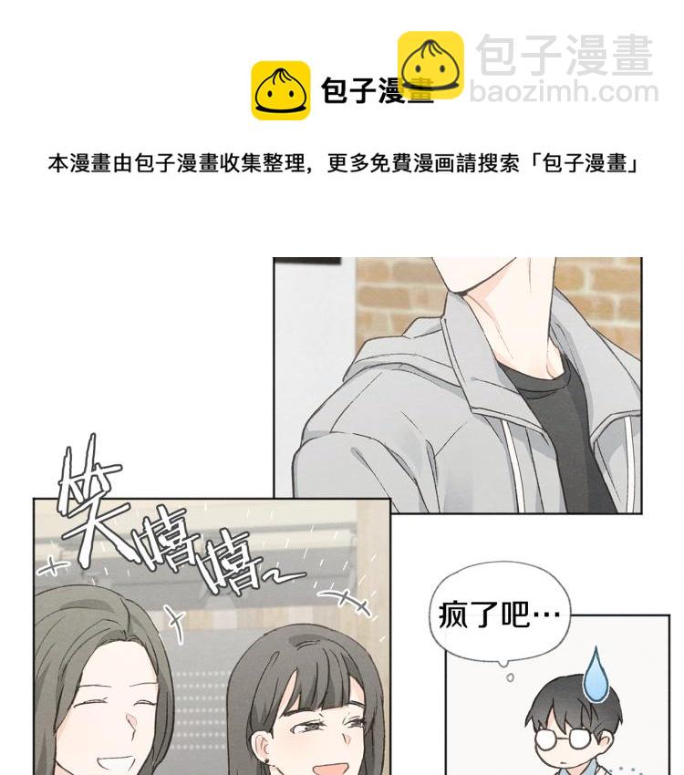 第29话 遇到假粉93