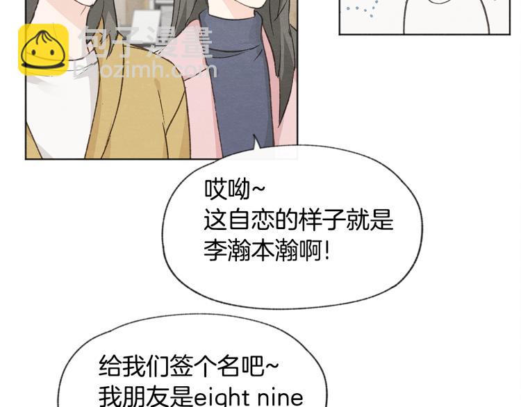 第29话 遇到假粉94